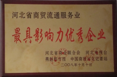 最具影響力優(yōu)秀企業(yè)-洗滌設(shè)備、洗衣房設(shè)備、水洗廠設(shè)備