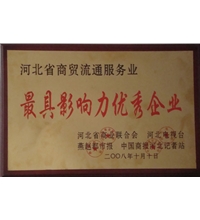 最具影響力優(yōu)秀企業(yè)-洗滌設(shè)備、洗衣房設(shè)備、水洗廠設(shè)備