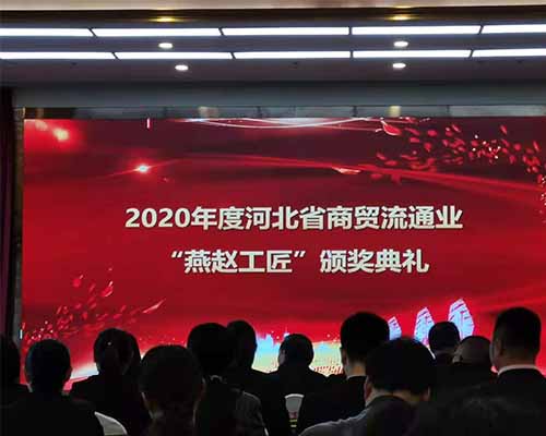 熱烈祝賀我司范慶軍、阮昭樂獲得“燕趙工匠”榮譽稱號-洗滌設(shè)備